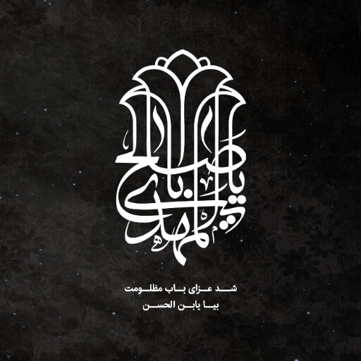 امام حسن عسگری