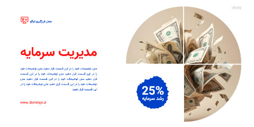 سرمایه گذاری ، پول ، آموزش، بازار مالی