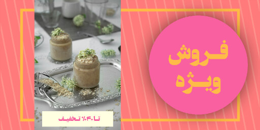 قنادی ، بیکری ، شیرینی ، دسر ، کافه نان