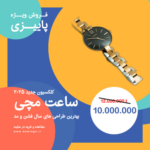 ساعت
