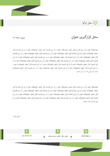 سربرگ اداری