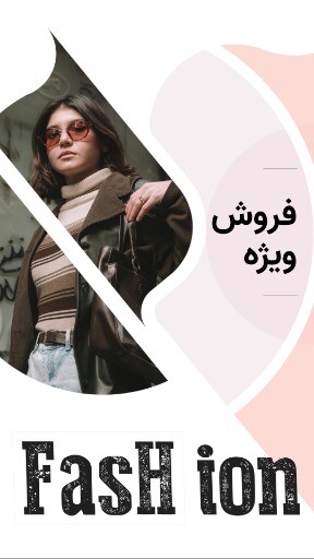 محصولات جدید 