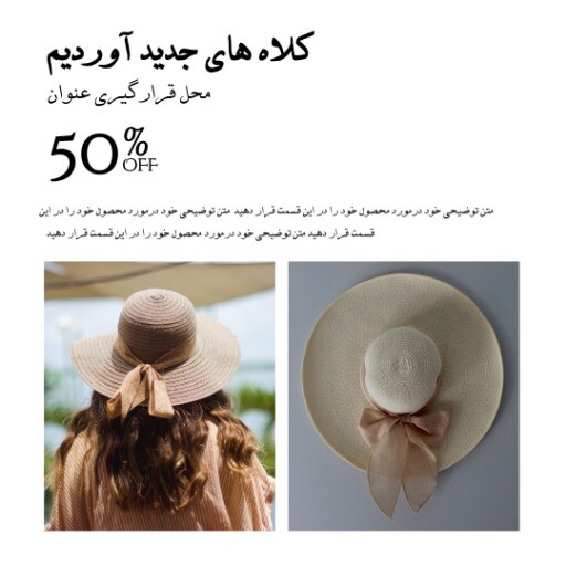 فروش کلاه