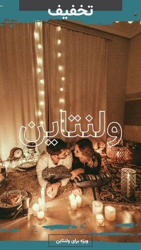 ولنتاین ۸۷۹۴۳۰۱