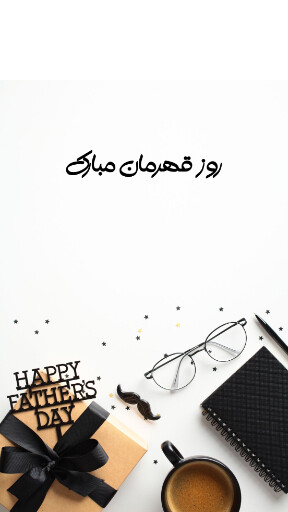 روز پدر ، عینک ، کادو ، دفتر ، خودکار