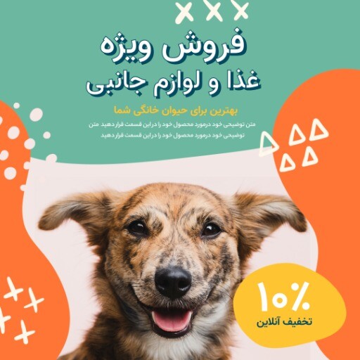 پت شاپ لوازم جانبی