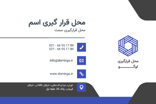 کارت ویزیت اداری