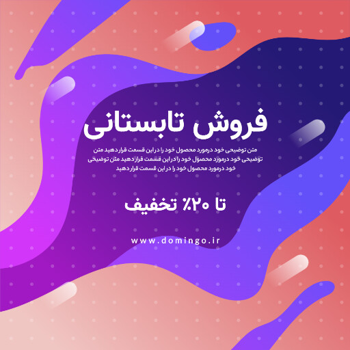 فروش
