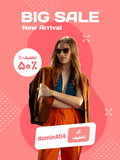 فروش بزرگ، تخفیف، حراج