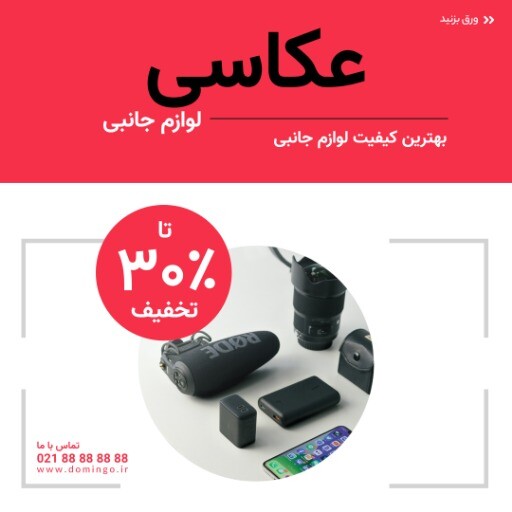 فروش فوق العاده ۸۸۹۱۰۳