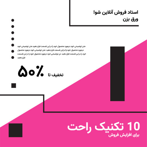 فروش اینترنتی