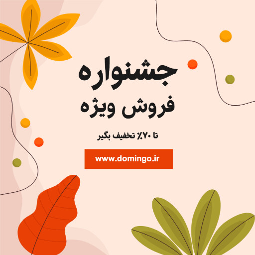 جشنواره فروش، تخفیف