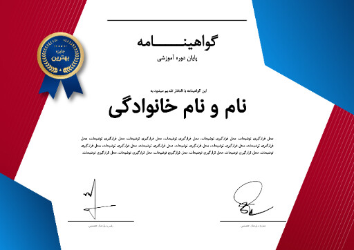 گواهینامه