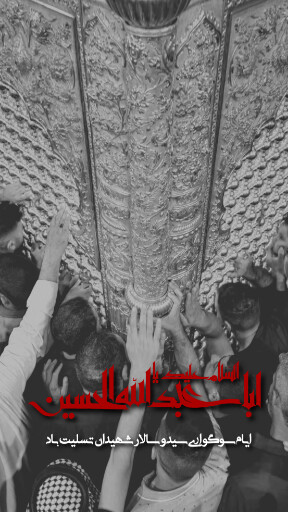 عاشورا تاسوعا