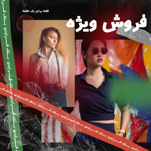 بلک فرایدی ۹۸۴۱۰۰۲۳۱۲۰۸