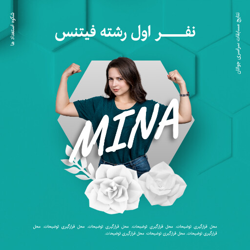 مسابقه، نتایج