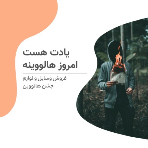 هالووین ۸۲۱۳۸۱۲۷۴۱۰۰۰۰۱۱