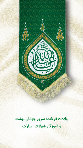 ولادت امام حسین