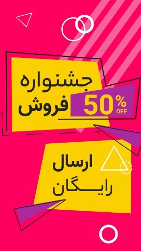 جشنواره فروش