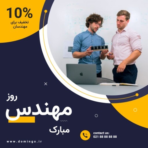 روز مهندس ۷۱۲۳۱