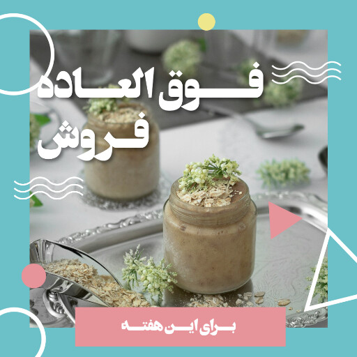 فروش ، کافه قنادی رستوران