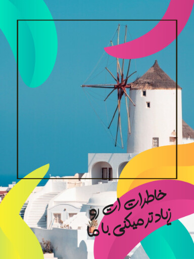 مسافرت، آژانس مسافرتی و هوایی، سفر