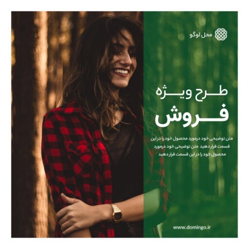 طرح فروش