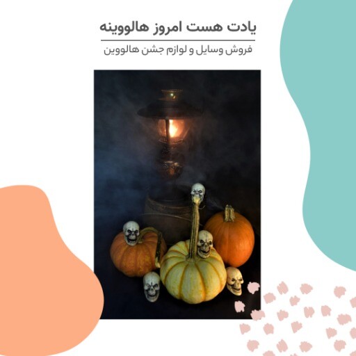 هالووین ۸۲۱۳۸۱۲۷۴۱۰۰۰۰۱۰