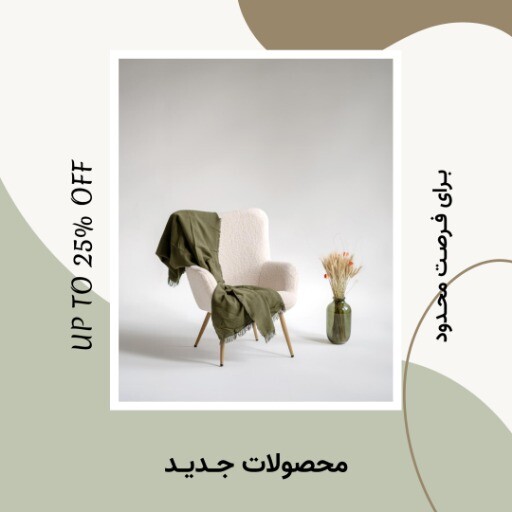 فروش محصولات جدید