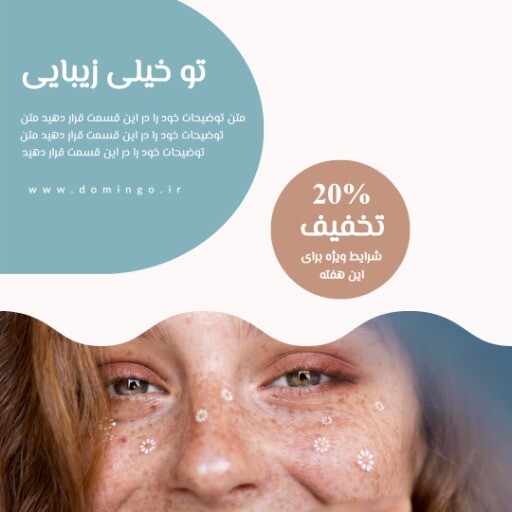 زیبایی پوست
