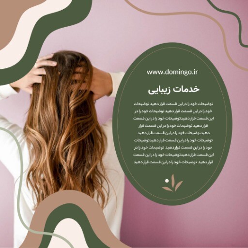 سالن زیبایی