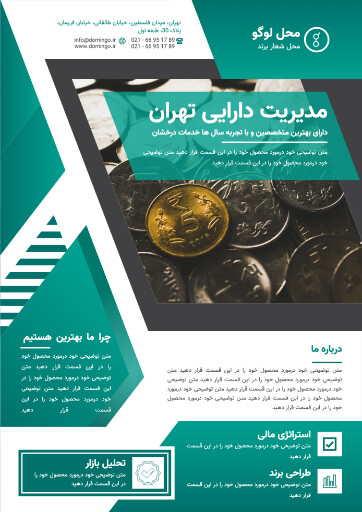 مدیریت دارایی