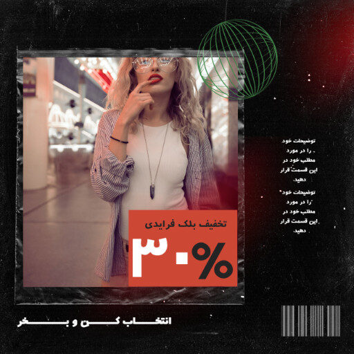 بلک فرایدی ۹۸۴۱۰۰۲۳۱۲۰۲