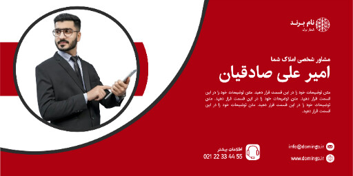 املاک ، مشاوره املاک ، ساختمان ، آپارتمان