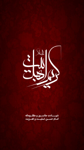 امام حسن