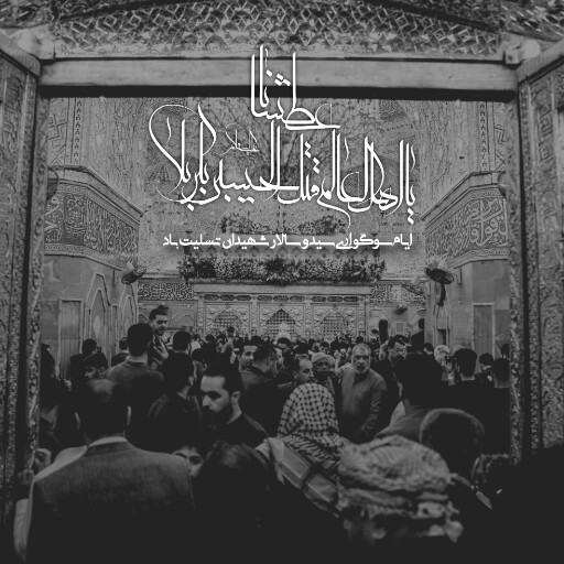 عاشورا تاسوعا