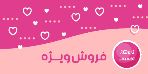 فروش، قلب