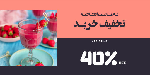 کافه رستوران خوراکی غذایی ، فروش