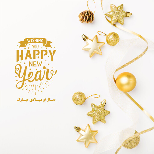 سال نو میلادی