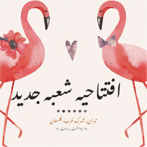 افتتاح ۸۹۰۱۰۰۱۲۳۰۱۱۴