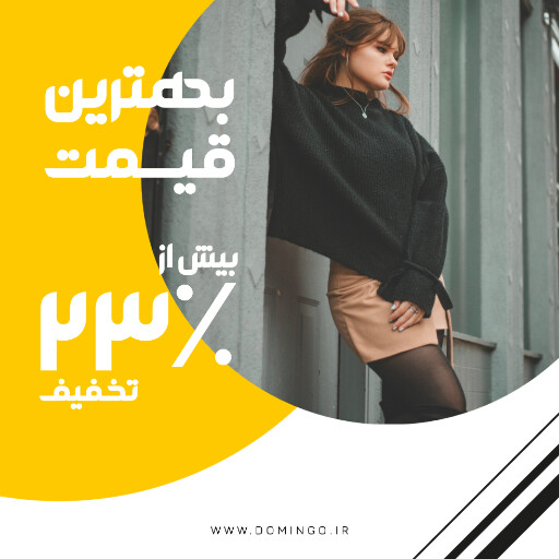 فروش ویژه . پوشاک و لباس . بلک فرایدی