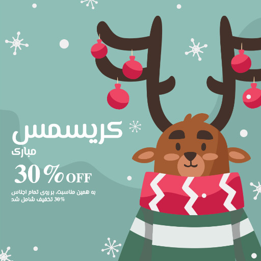 کریسمس مبارک ۷۷۷۷۷۷۶۷۱۱