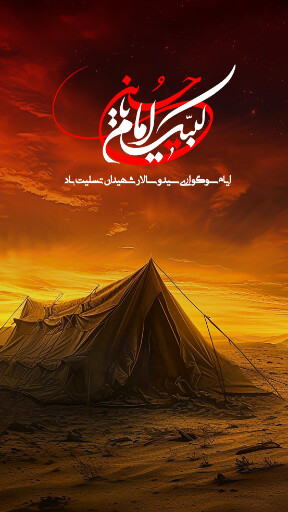 عاشورا تاسوعا