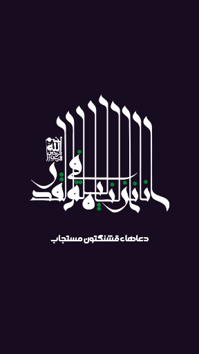 شب قدر