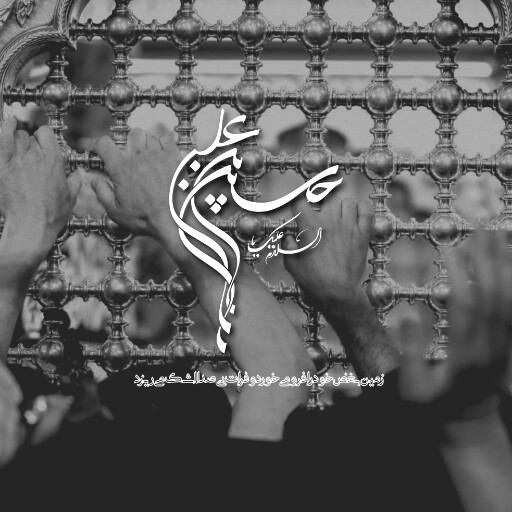 عاشورا تاسوعا