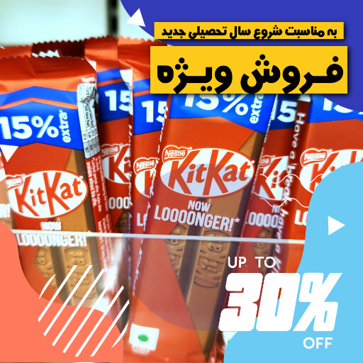 فروش ، شکلات ، مهر ، سال تحصیلی