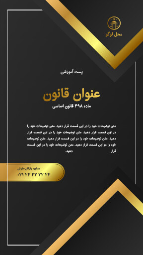 وکالت ، وکیل ، دادگاه ، قانون ، آموزش ، آموزشی