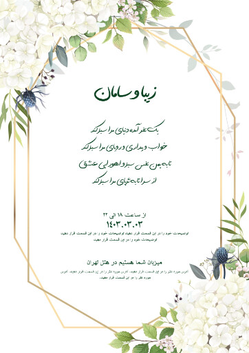 کارت عروسی