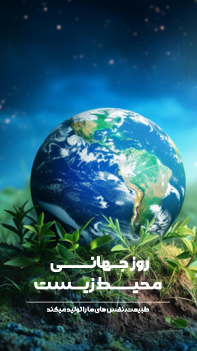محیط زیست