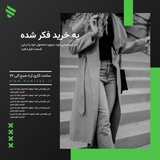 خرید فکر شده ۱